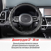 Оплетка SKYWAY Top-8 M, черная экокожа