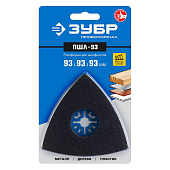 Платформа для шлифлистов ЗУБР ПШЛ-93