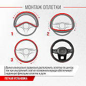Оплетка SKYWAY M Crystal-1, экокожа, черная красные стразы