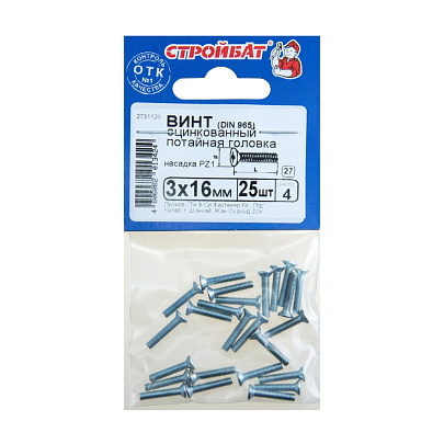  Винт пот. DIN 965 М3x16 (25 шт) 