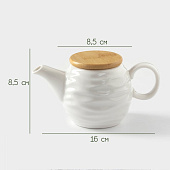 Чайник заварочный керамический BellaTenero «Волна», 250 мл, белый 9244009 Чайник заварочный керамический BellaTenero «Волна», 250 мл, белый 9244009