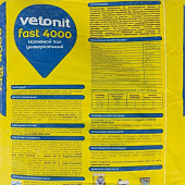  Наливной пол Fast 4000 быстротвердеющий 20кг /Vetonit 
