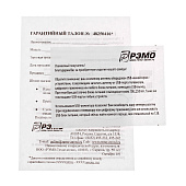 Антенна ДМВ BAS-5107-USB MINI DIGITAL