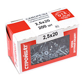  Саморезы универсальные оцинкованные ШУц 2,5х20мм, потайная голова, 200шт 