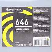 Растворитель 646 Одуванчик 10л Растворитель 646 Одуванчик 10л