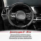 Оплетка экокожа M (37-39 см) SKYWAY Mix Glamour-8 Черная Оплетка экокожа M (37-39 см) SKYWAY Mix Glamour-8 Черная