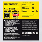 Коронка 22мм биметал.универсал./STAYER "PROFESSIONAL Коронка 22мм биметал.универсал./STAYER "PROFESSIONAL