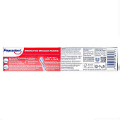 Зубная паста PEPSODENT Защита от кариеса 120мл Зубная паста PEPSODENT Защита от кариеса 120мл