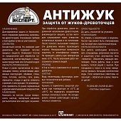 Антижук Эксперт 1 л Антижук Эксперт 1 л