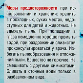 Средство для очистки воды в бассейне "Акватория" AQUA-light-longo, от водорослей, 500 г