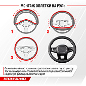 Оплетка SKYWAY Top-1 M Черная экокожа Оплетка SKYWAY Top-1 M Черная экокожа