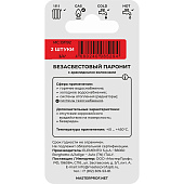  Прокладка паронитовая безасбестовая 3/4" (2шт) 