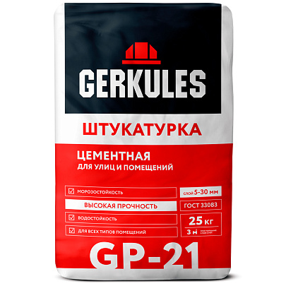  Штукатурка цементная GP-21 (25кг) /Геркулес 