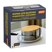 Форма для выпечки круглая раздвижная с прорезями Mallony TORTA 108345 Форма для выпечки круглая раздвижная с прорезями Mallony TORTA 108345
