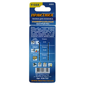Пилки для лобзика универс.  тип T123 100х75мм HSS ПРАКТИКА (2шт.)