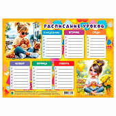 Расписание А4 Модницы (20) /Ру14/ Расписание А4 Модницы (20) /Ру14/