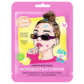  Маска для лица Skin tune Молодость и Сияние тканевая 