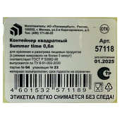 Контейнер SUMMER TIME 0.6л C57118