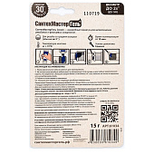 Анаэробный уплотнитель Синий 15г Анаэробный уплотнитель Синий 15г