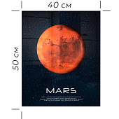  Картина стекло Марс 40х50 