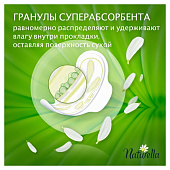 Гигиенические прокладки Натурелла Ультра ароматизированные Camomile Normal Single 10шт Гигиенические прокладки Натурелла Ультра ароматизированные Camomile Normal Single 10шт