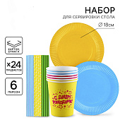 Набор бумажной посуды "С днем рождения", на 6 персон, 6 стаканов, 6 тарелок, трубочки 10797812 Набор бумажной посуды "С днем рождения", на 6 персон, 6 стаканов, 6 тарелок, трубочки 10797812