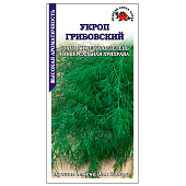  Укроп Грибовский , ЗС 