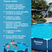  Бассейн каркасный Bestway Steel Pro 56679, 305?76 см, фильтр-насос, круглый 