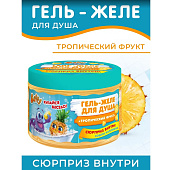  Гель-желе для душа детский с сюрпризом Baffy Тропический фрукт 300мл 