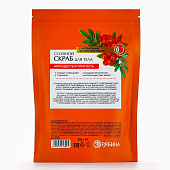  Скраб для тела соляной РЯБИНА с экстрактом рябины, 250 г 9872248 