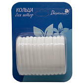 Кольца для штор 12 шт пластик белые 104015 Delphinium