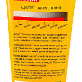 Паста для рук очищающая Чистик Экстрим 200мл Паста для рук очищающая Чистик Экстрим 200мл