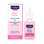  Пилинг-уход для лица LARUN Beauty 5в1 30мл Идеальная кожа 