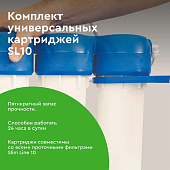 Комплект картриджей БАРЬЕР ПРОФИ Жесткость Р123Р00