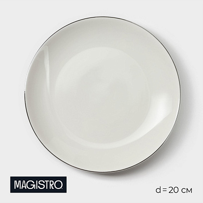 Тарелка десертная Magistro La Perle 20 см белый 9225409 Тарелка десертная Magistro La Perle 20 см белый 9225409
