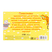  Пластилин 18цв 360г Calligrata классический 5400732 