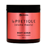  Скраб для тела POETIQUE Вишня и табак, 250 гр 10831847 