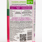 Грант от сорняков 250мл Грин Бэлт 01-238 Грант от сорняков 250мл Грин Бэлт 01-238