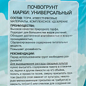 Грунт универсальный "Рецепты Дедушки Никиты" 40л 10154712 Грунт универсальный "Рецепты Дедушки Никиты" 40л 10154712