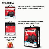  Чехлы на сиденья Autoprofi AIRBAG, полиэстер, 9 предметов, черные  TT-902P BK/BK 
