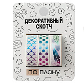 Набор декоративного скотча 3 шт. ПО-ПЛАНУ. "Feathers" (2м х 1,5см) Набор декоративного скотча 3 шт. ПО-ПЛАНУ. "Feathers" (2м х 1,5см)