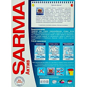 Стиральный порошок универсальный Сарма Актив универсал Ландыш 400гр/НевКос/22 Стиральный порошок универсальный Сарма Актив универсал Ландыш 400гр/НевКос/22