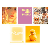 Тетрадь 48л А5 клетка ЭКСМО Желтый микс скрепка Тетрадь 48л А5 клетка ЭКСМО Желтый микс скрепка