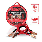 Провода прикуривания AVS Standart BC-200 (2,5 метра) 200А Провода прикуривания AVS Standart BC-200 (2,5 метра) 200А