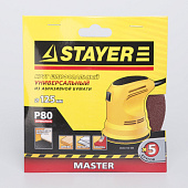 Круг шлифовальный 125мм Р80(5шт)/STAYER Круг шлифовальный 125мм Р80(5шт)/STAYER