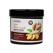  Маска для волос Sadoer Питательная с экстрактом корня имбиря 500гр 