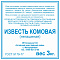  Известь комовая негашеная Искитим 3кг 