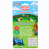  Музыкальный микрофон Синий трактор "Весело поем", SL-05473, 7376276 