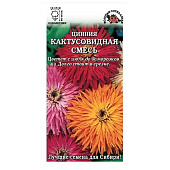  Цинния Кактусовидная смесь ЗС 