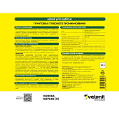 Грунтовка глубокого проникновения Vetonit Prim Optimus 10 л Грунтовка глубокого проникновения Vetonit Prim Optimus 10 л